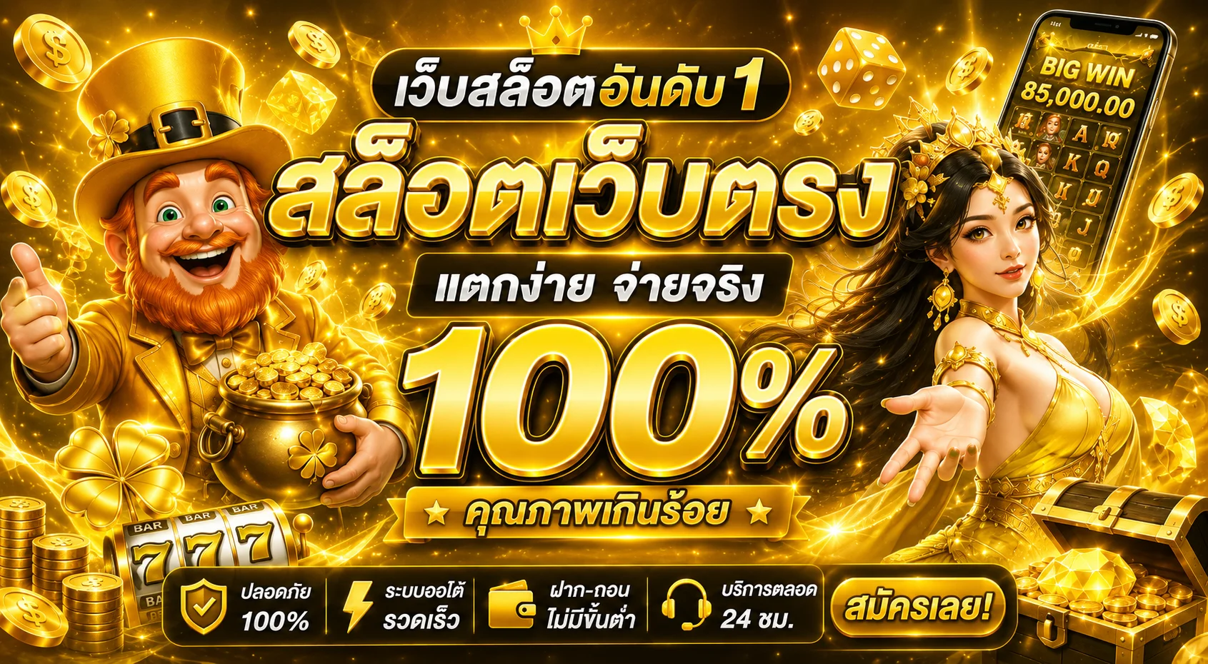 SKYPLAY789
